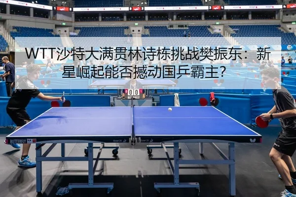 sha-te-da-man-guan-lin-shi-dong-tiao-zhan-fan-zhen-dong-xin-xing-jue-qi-neng-fou-han-dong-guo-ping-ba-zhu-2-521.jpg