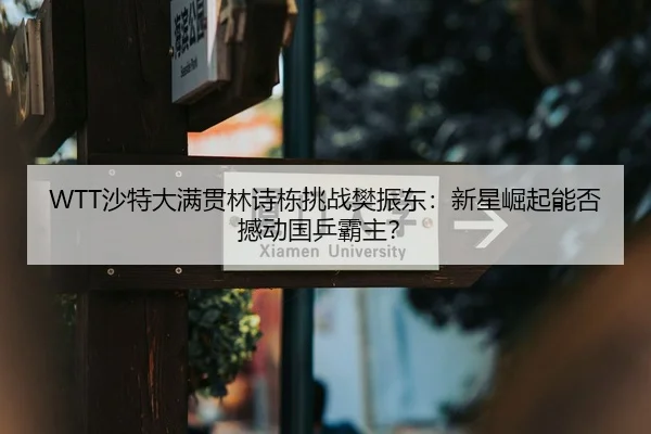sha-te-da-man-guan-lin-shi-dong-tiao-zhan-fan-zhen-dong-xin-xing-jue-qi-neng-fou-han-dong-guo-ping-ba-zhu-3-318.jpg