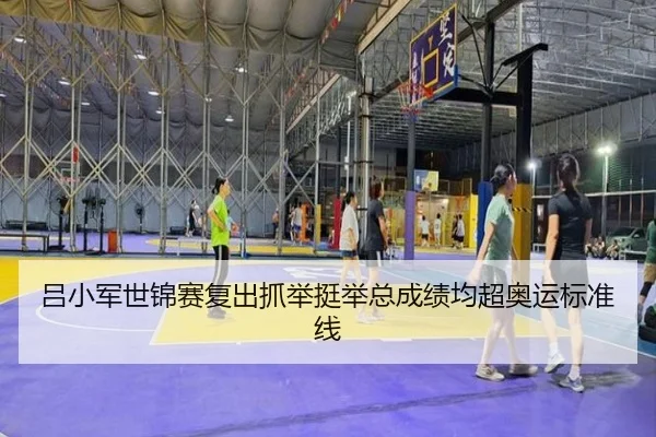 lv-xiao-jun-shi-jin-sai-fu-chu-zhua-ju-ting-ju-zong-cheng-ji-jun-chao-ao-yun-biao-zhun-xian-2-903.jpg