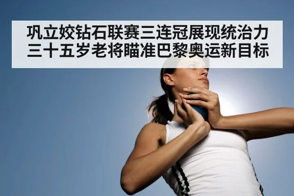 women shot put training