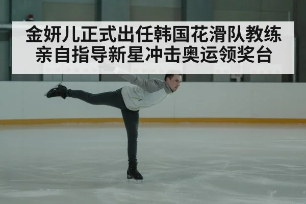 olympic figure skating
