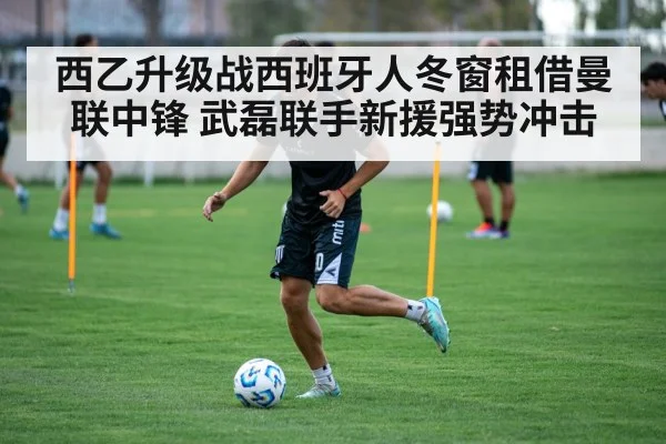 soccer training session